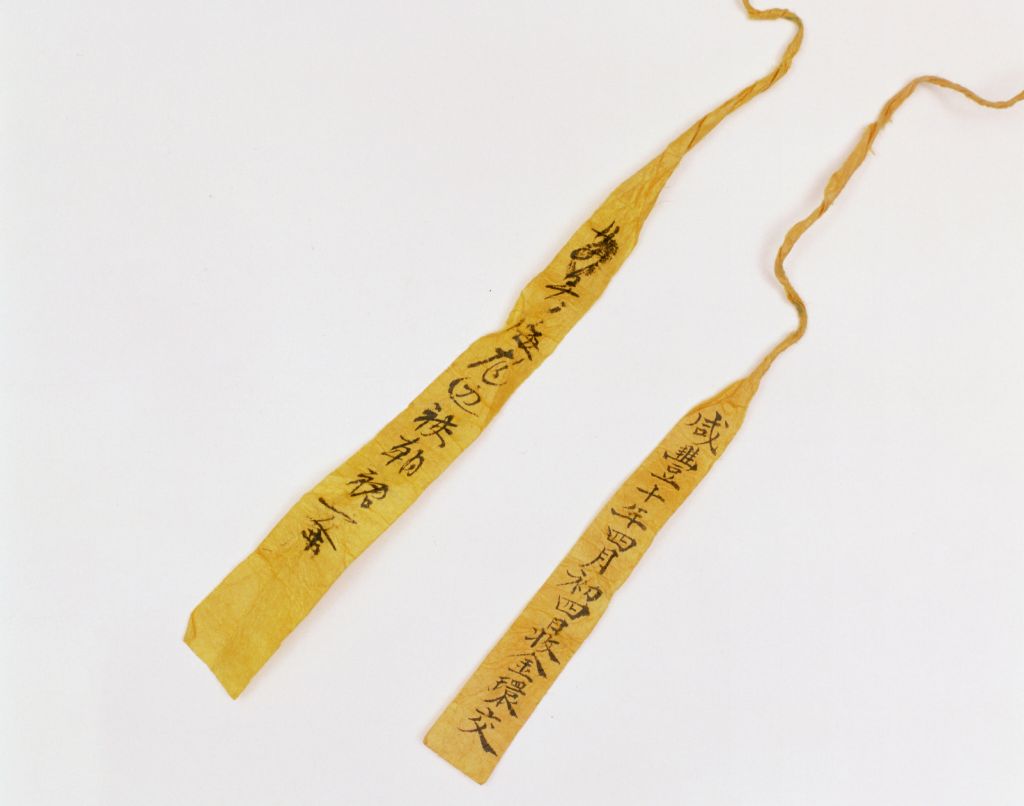 石青色寸蟒妆花缎袷朝裙黄条